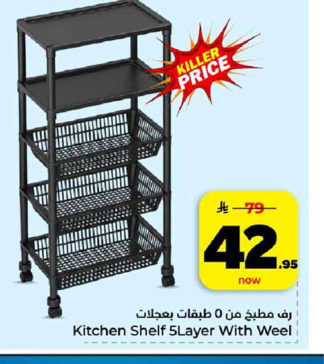 available at هايبر الوفاء in مملكة العربية السعودية, السعودية, سعودية - مكة المكرمة