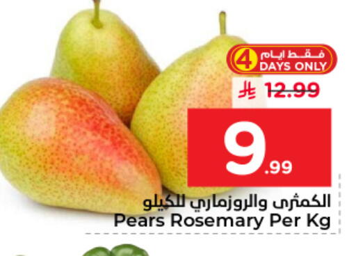 Rosemary available at نستو in مملكة العربية السعودية, السعودية, سعودية - بريدة