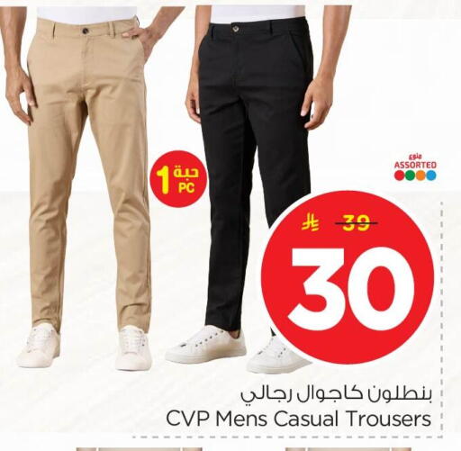 available at نستو in مملكة العربية السعودية, السعودية, سعودية - الأحساء‎