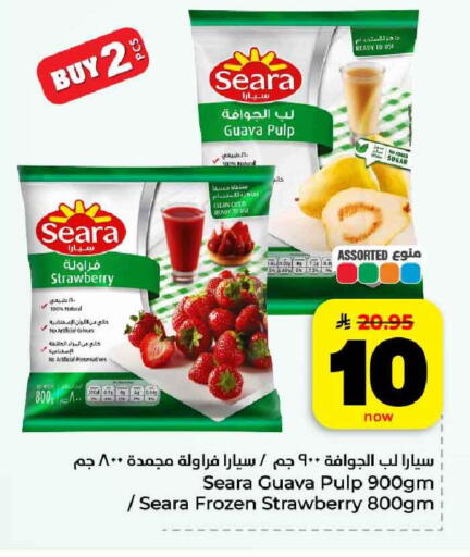 Strawberry Guava available at هايبر الوفاء in مملكة العربية السعودية, السعودية, سعودية - مكة المكرمة