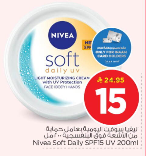 available at Nesto in KSA, Saudi Arabia, Saudi - Al-Kharj