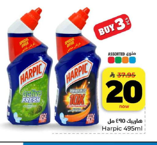 available at هايبر الوفاء in مملكة العربية السعودية, السعودية, سعودية - مكة المكرمة