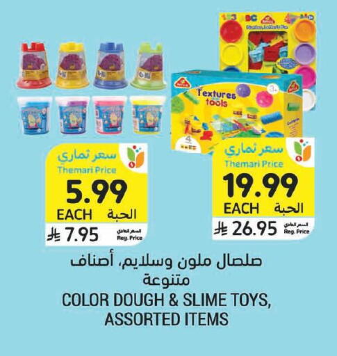 available at Tamimi Market in KSA, Saudi Arabia, Saudi - Buraidah