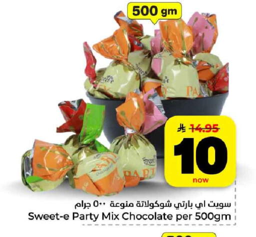available at هايبر الوفاء in مملكة العربية السعودية, السعودية, سعودية - مكة المكرمة