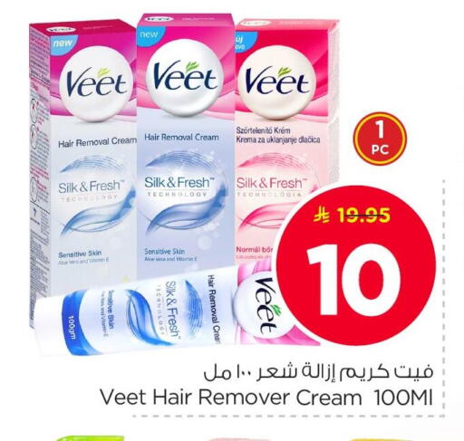 available at نستو in مملكة العربية السعودية, السعودية, سعودية - الأحساء‎