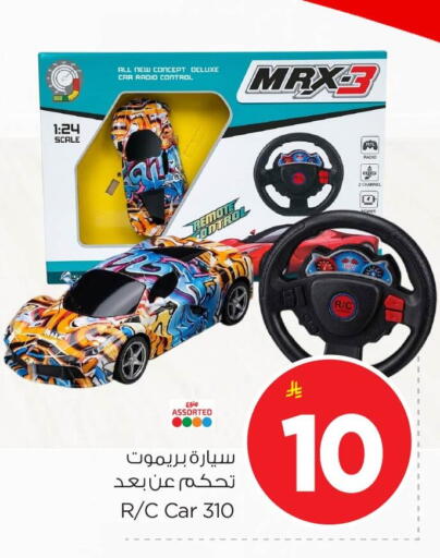 available at Nesto in KSA, Saudi Arabia, Saudi - Al Hasa