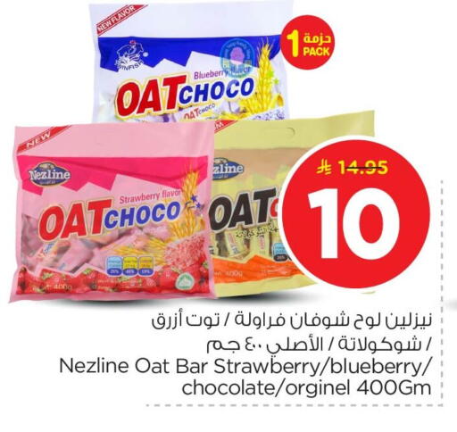 Strawberry Blueberry BlueBerry available at Nesto in KSA, Saudi Arabia, Saudi - Dammam