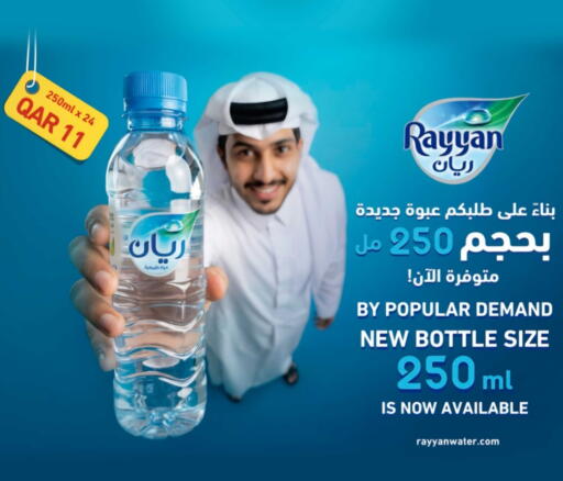 available at دانة هايبرماركت in قطر - الشحانية