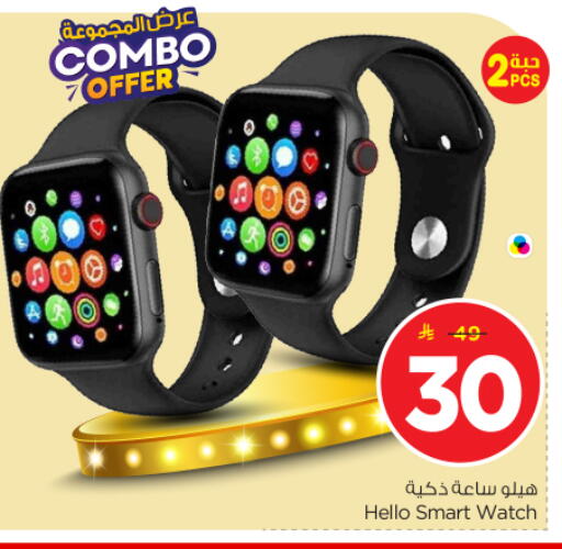 available at Nesto in KSA, Saudi Arabia, Saudi - Buraidah