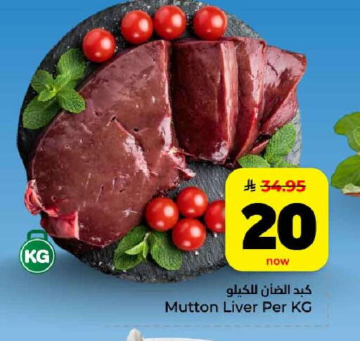 available at هايبر الوفاء in مملكة العربية السعودية, السعودية, سعودية - مكة المكرمة