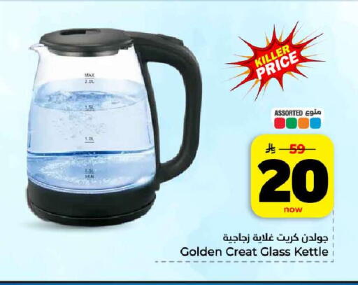available at هايبر الوفاء in مملكة العربية السعودية, السعودية, سعودية - مكة المكرمة