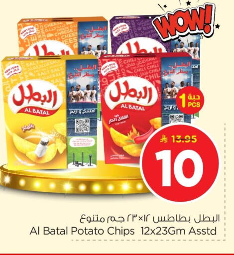 available at نستو in مملكة العربية السعودية, السعودية, سعودية - المنطقة الشرقية