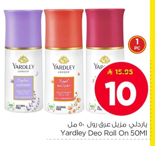 available at نستو in مملكة العربية السعودية, السعودية, سعودية - الأحساء‎