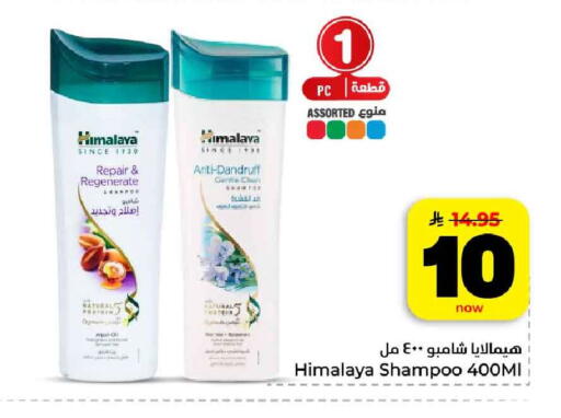 available at هايبر الوفاء in مملكة العربية السعودية, السعودية, سعودية - مكة المكرمة