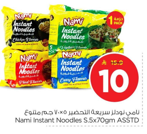available at نستو in مملكة العربية السعودية, السعودية, سعودية - الأحساء‎