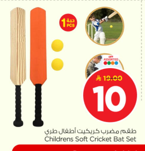 available at نستو in مملكة العربية السعودية, السعودية, سعودية - بريدة