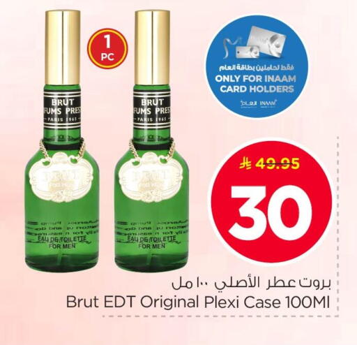 available at نستو in مملكة العربية السعودية, السعودية, سعودية - الأحساء‎