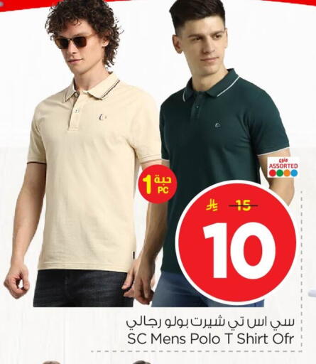 available at نستو in مملكة العربية السعودية, السعودية, سعودية - الأحساء‎