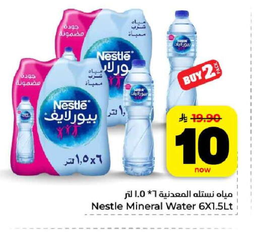 available at هايبر الوفاء in مملكة العربية السعودية, السعودية, سعودية - مكة المكرمة