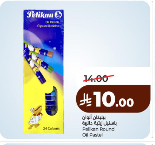 available at لولو هايبرماركت in مملكة العربية السعودية, السعودية, سعودية - حائل‎