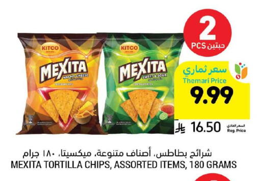 available at أسواق التميمي in مملكة العربية السعودية, السعودية, سعودية - بريدة