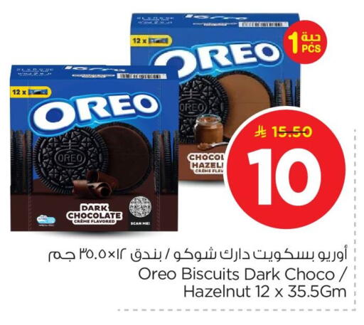 available at نستو in مملكة العربية السعودية, السعودية, سعودية - المنطقة الشرقية
