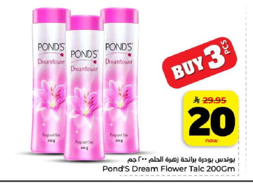 available at هايبر الوفاء in مملكة العربية السعودية, السعودية, سعودية - مكة المكرمة