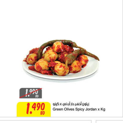 available at مركز سلطان in البحرين