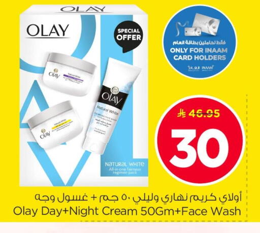 available at نستو in مملكة العربية السعودية, السعودية, سعودية - الأحساء‎