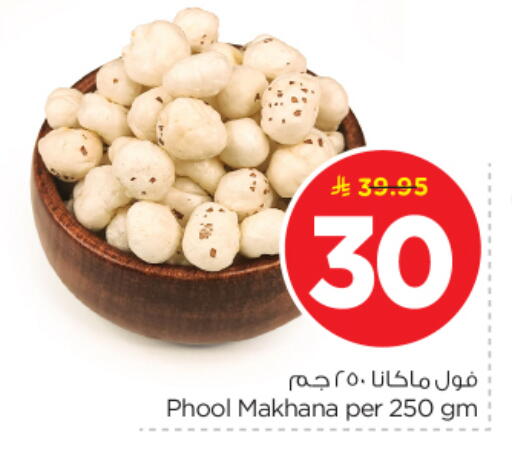 available at نستو in مملكة العربية السعودية, السعودية, سعودية - الخرج