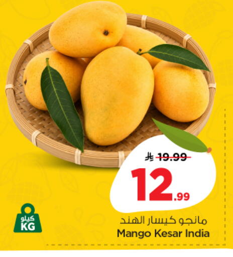 Mango from India available at نستو in مملكة العربية السعودية, السعودية, سعودية - بريدة