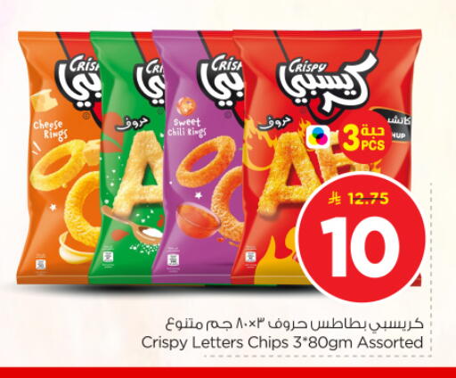 available at نستو in مملكة العربية السعودية, السعودية, سعودية - بريدة