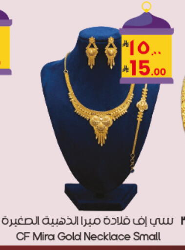 available at City Flower in KSA, Saudi Arabia, Saudi - Al Duwadimi