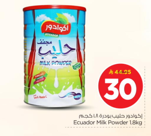 available at Nesto in KSA, Saudi Arabia, Saudi - Buraidah