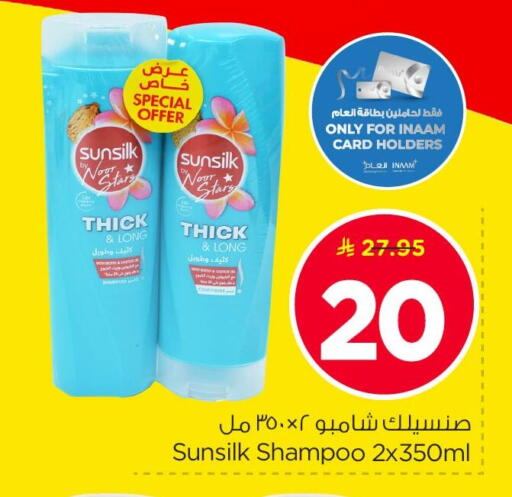 available at نستو in مملكة العربية السعودية, السعودية, سعودية - الأحساء‎