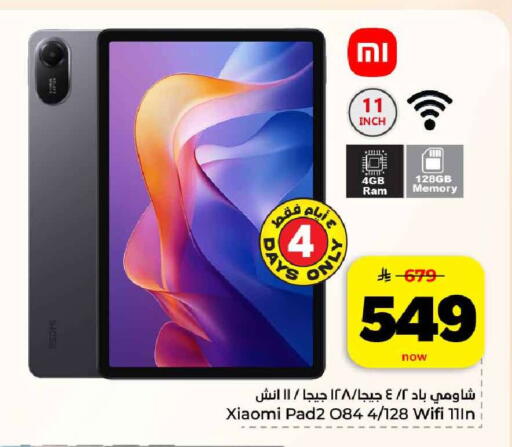 available at هايبر الوفاء in مملكة العربية السعودية, السعودية, سعودية - مكة المكرمة
