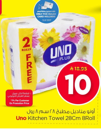 available at نستو in مملكة العربية السعودية, السعودية, سعودية - الأحساء‎