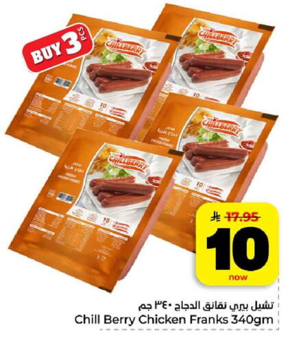 available at هايبر الوفاء in مملكة العربية السعودية, السعودية, سعودية - مكة المكرمة