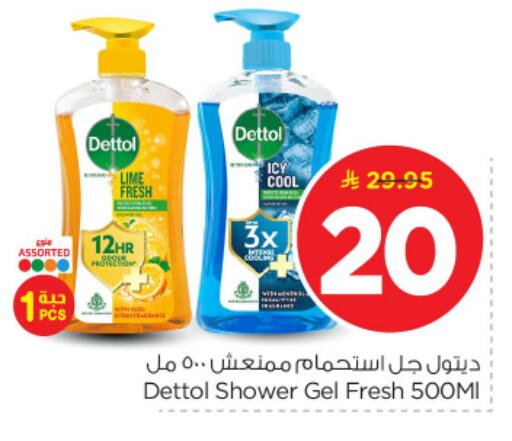 available at نستو in مملكة العربية السعودية, السعودية, سعودية - بريدة