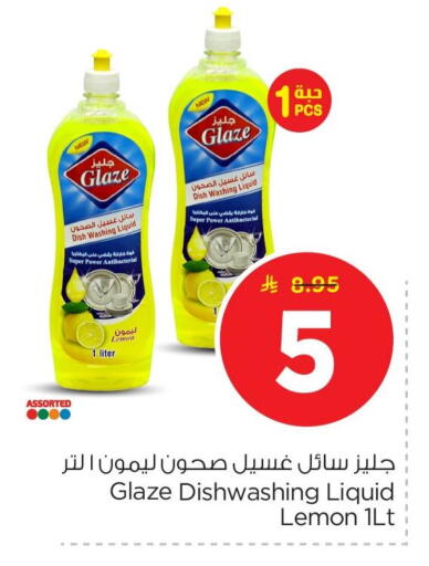 Lemon available at نستو in مملكة العربية السعودية, السعودية, سعودية - المنطقة الشرقية