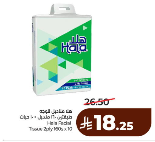 available at لولو هايبرماركت in مملكة العربية السعودية, السعودية, سعودية - حائل‎
