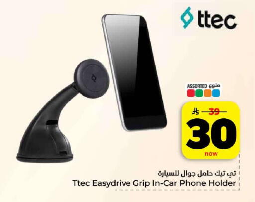 available at هايبر الوفاء in مملكة العربية السعودية, السعودية, سعودية - الرياض