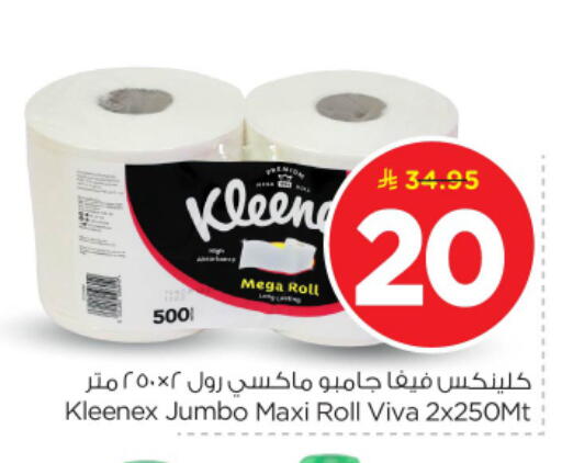 available at Nesto in KSA, Saudi Arabia, Saudi - Buraidah