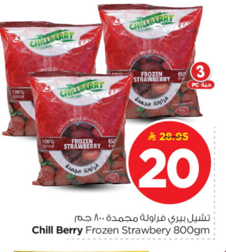 available at Nesto in KSA, Saudi Arabia, Saudi - Buraidah