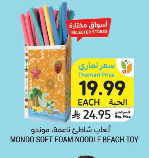 available at Tamimi Market in KSA, Saudi Arabia, Saudi - Buraidah