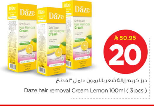 available at نستو in مملكة العربية السعودية, السعودية, سعودية - بريدة