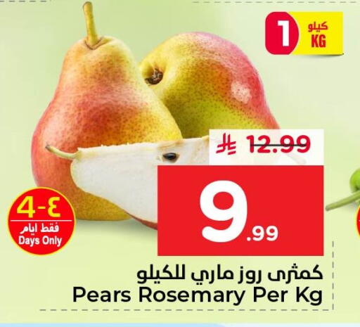 Rosemary available at نستو in مملكة العربية السعودية, السعودية, سعودية - المنطقة الشرقية