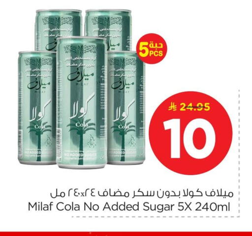 available at Nesto in KSA, Saudi Arabia, Saudi - Dammam