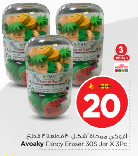 available at Nesto in KSA, Saudi Arabia, Saudi - Buraidah