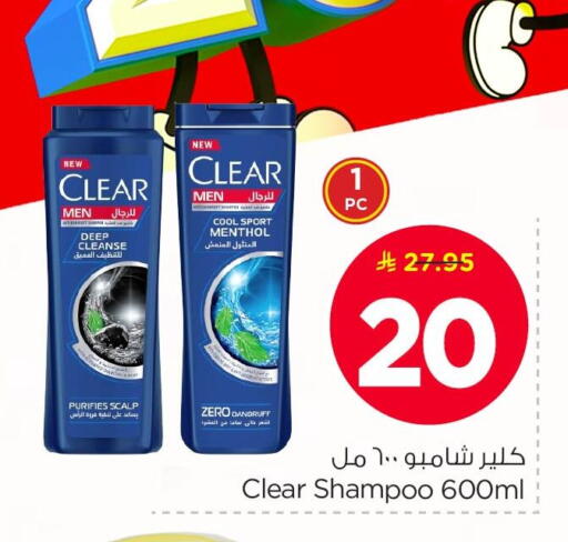available at نستو in مملكة العربية السعودية, السعودية, سعودية - الأحساء‎